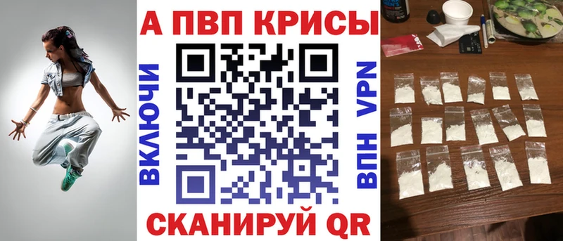 Купить закладки  Белёв  APVP СК КРИС 