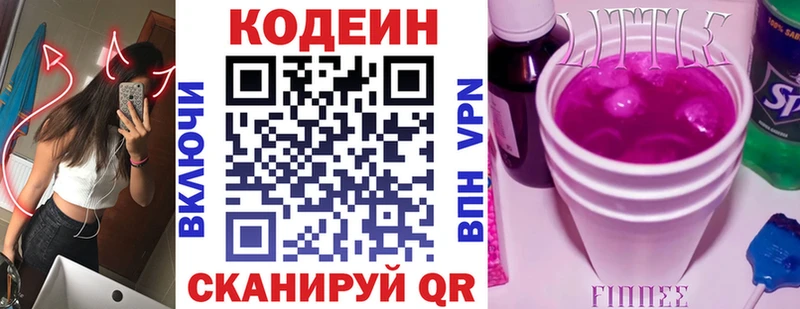 Купить закладки  Белёв  Кодеин напиток Lean (лин) 