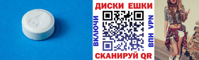Купить  Белёв  Ecstasy диски 