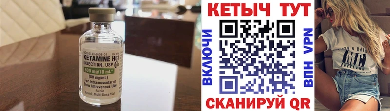 Купить  Белёв  КЕТАМИН VHQ 
