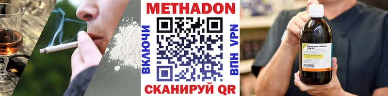 Купить  Белёв  Метадон кристалл 