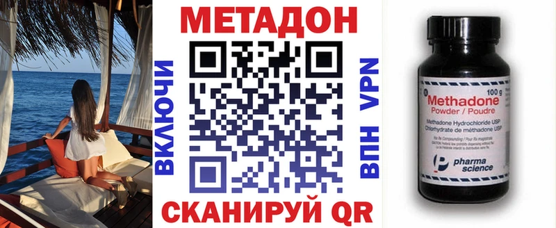 Метадон VHQ Белёв